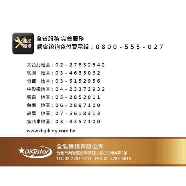 DigiKing 數位新貴32吋低藍光 LED數位有線電視專用機種 DK-3251