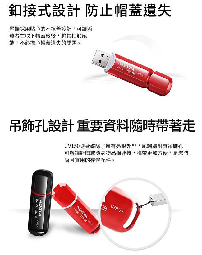 威剛 UV150 32GB USB3.1行動碟(黑色)隨身碟