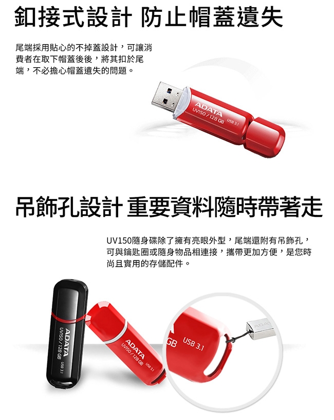 威剛 UV150/64G USB3.1行動碟(紅色)