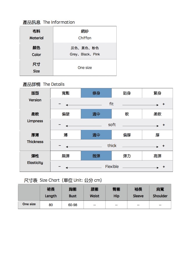 IMStyle 韓版高腰網紗高腰半身裙（三色）