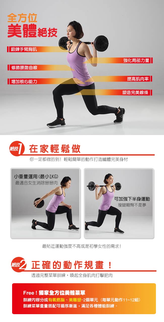 【FIT SO】F2槓鈴啞鈴訓練兩用組(15KG)