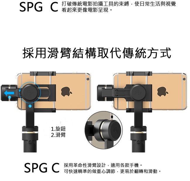 飛宇Feiyu SPG-C 新版雙用手持三軸穩定器-運動相機/手機用