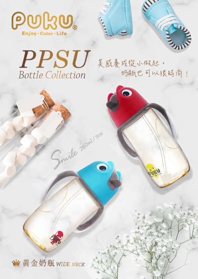 PPSU企鵝滑蓋學習水杯280ml