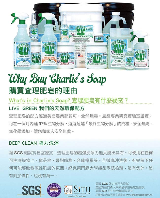 查理肥皂 Charlie s Soap 洗衣粉1250次 14.5kg/桶(共1桶)