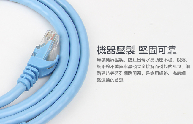 UNITEK 24K鍍金頭CAT6網路線5M(藍色)