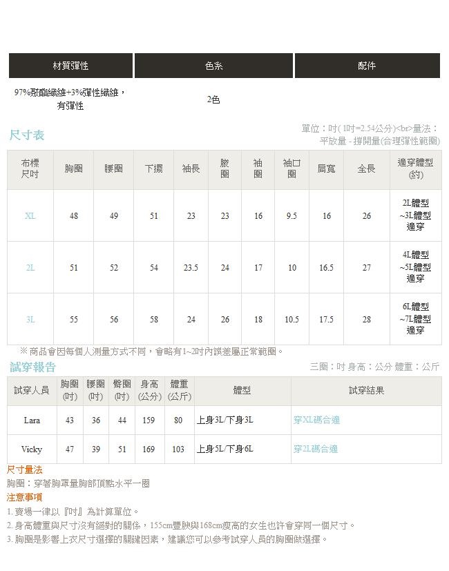 純色鑽環裝飾領帶造型打褶拋袖上衣-OB大尺碼