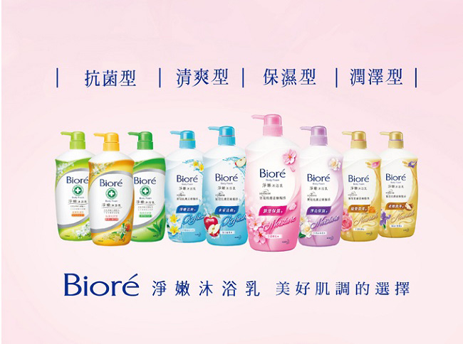 蜜妮 Biore 淨嫩沐浴乳 浪漫保濕型 京都櫻花香 補充包(700ml)