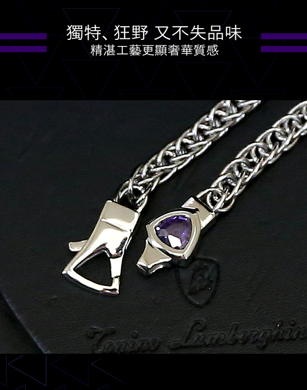 藍寶堅尼Tonino Lamborghini SCUDO Purple blue手環 手鍊