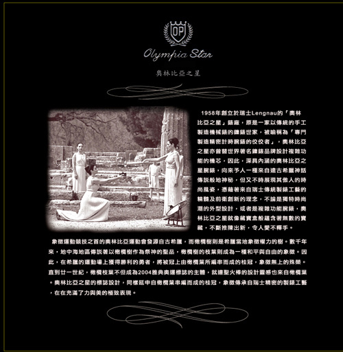 OlympiaStar 奧林比亞之星 神盾系列氚氣石英手錶(98021TGS)-黑