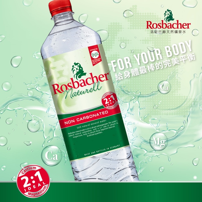 ROSBACHER 天然礦泉水(1500ml)