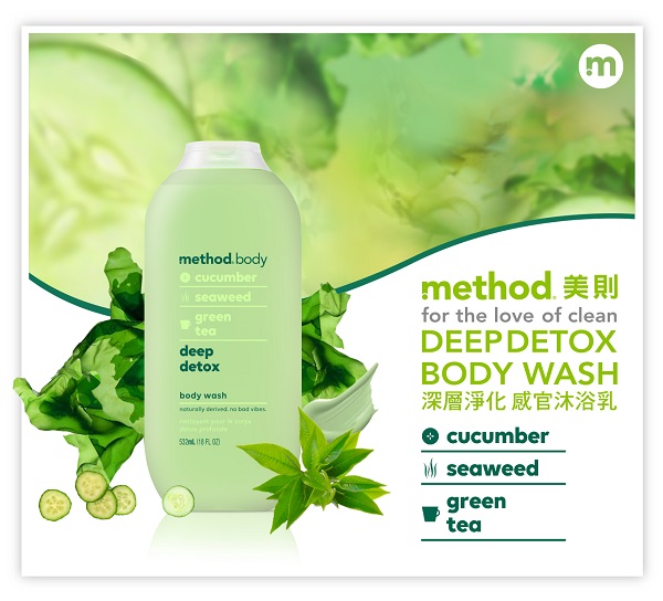 method美則感官沐浴乳-深層淨化532ml