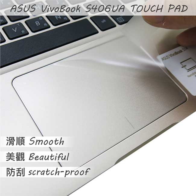 EZstick ASUS S406 專用 TOUCH PAD 觸控版 保護貼