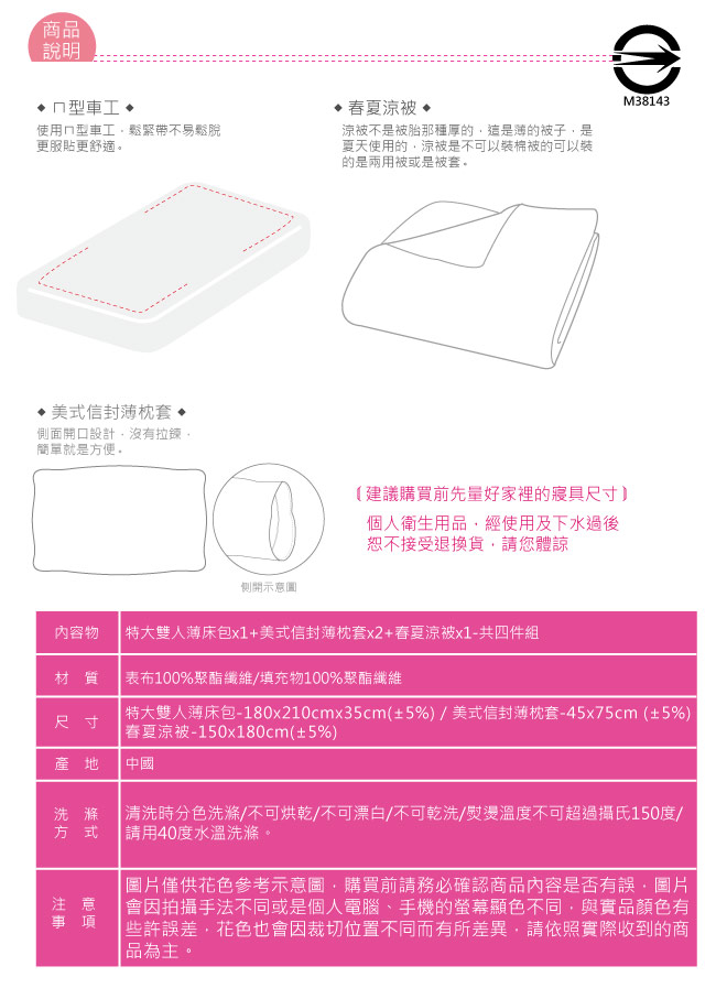 BEDDING-舒適系列海島棉6x7尺特大雙人薄床包涼被四件組-淡墨