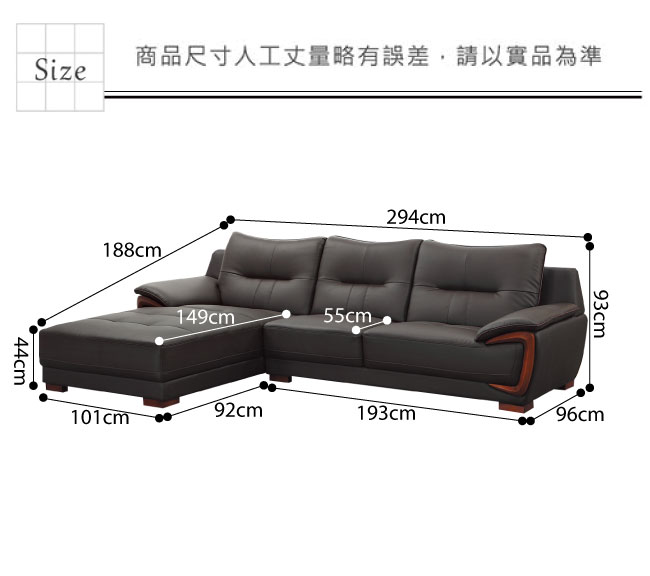 品家居 艾波現代皮革Ｌ型沙發組合(左＆右二向)-294x188x93cm免組