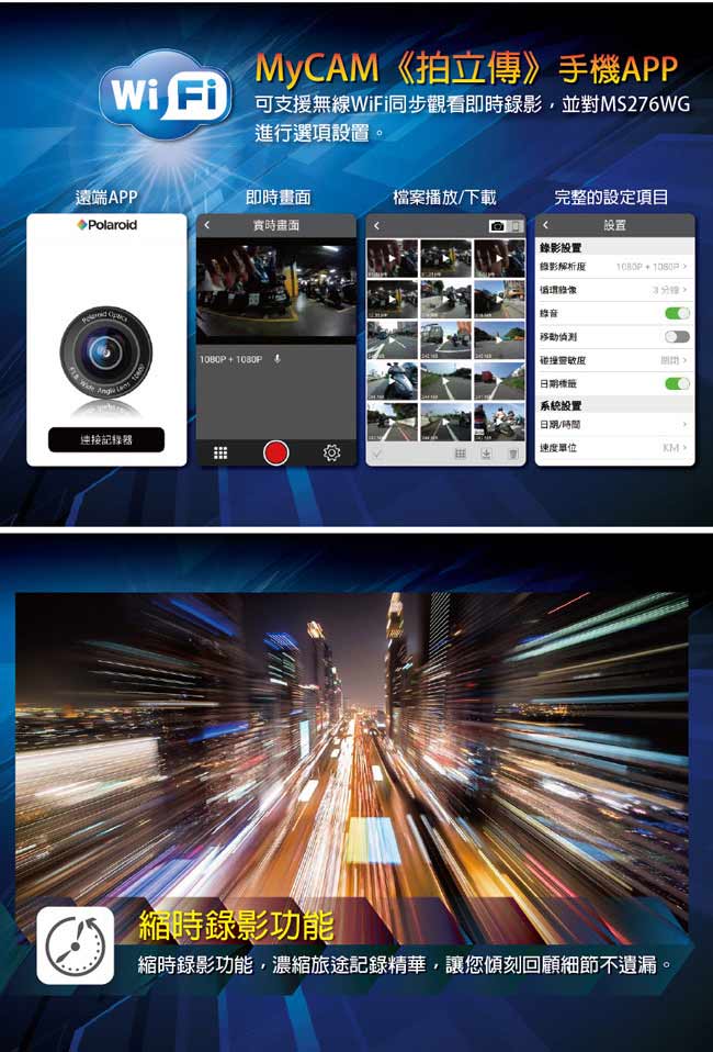 寶麗萊 Polaroid 蜂鷹 MS276WG SONY感光 機車雙鏡頭行車紀錄器