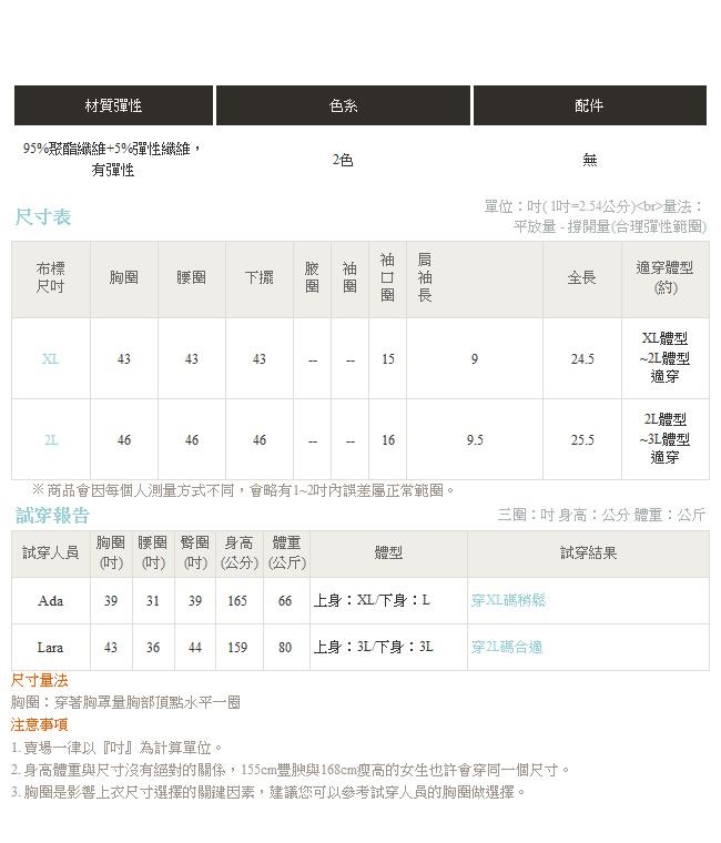 質感一字領/翻領短袖上衣-OB大尺碼