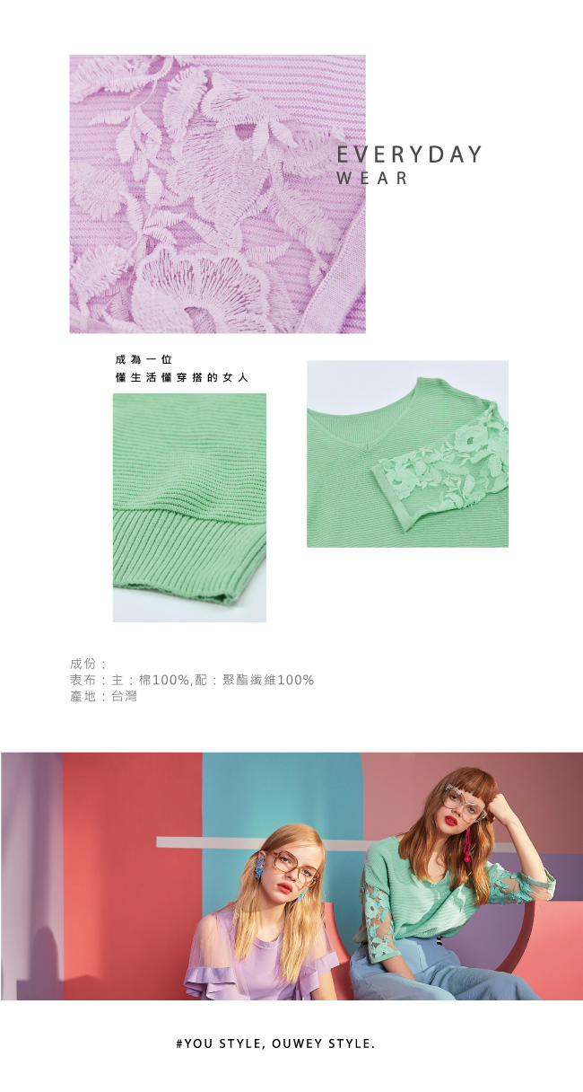 OUWEY歐薇 手袖拼接花卉蕾絲針織上衣(紫/綠)