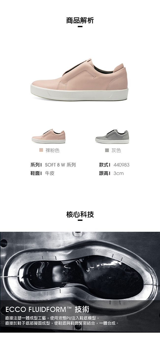 ECCO SOFT 8 W 撞色套入式休閒鞋 女-灰