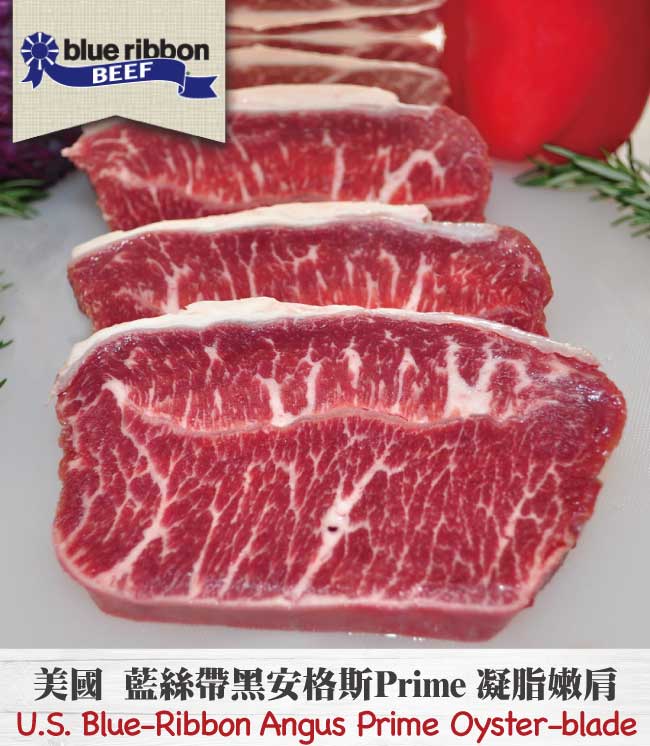 豪鮮牛肉 藍絲帶黑安格斯PRIME凝脂嫩肩牛排20片(100g±10%片)