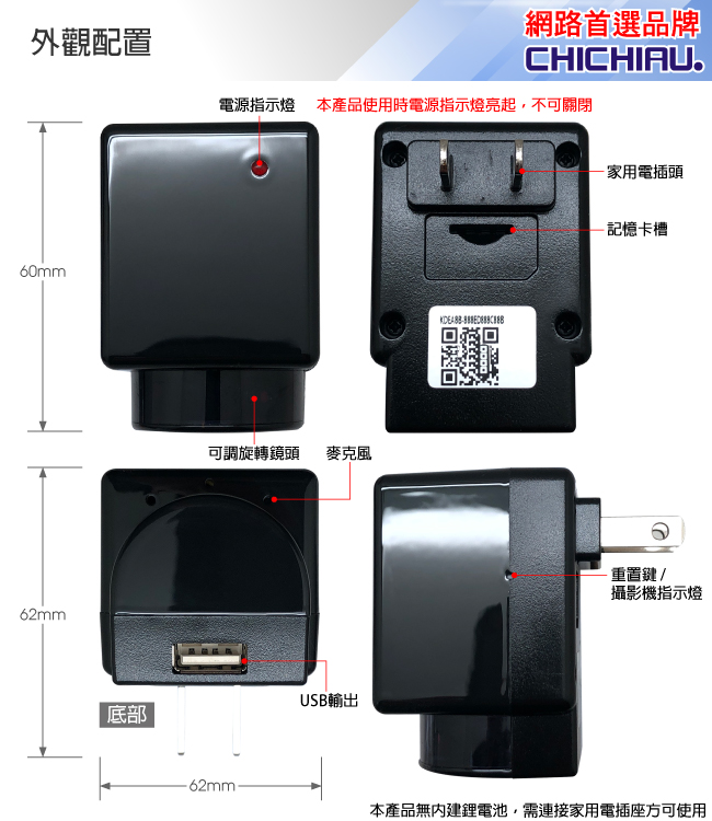 【CHICHIAU】WIFI無線網路高清1080P旋轉鏡頭充電器造型-針孔微型攝影機