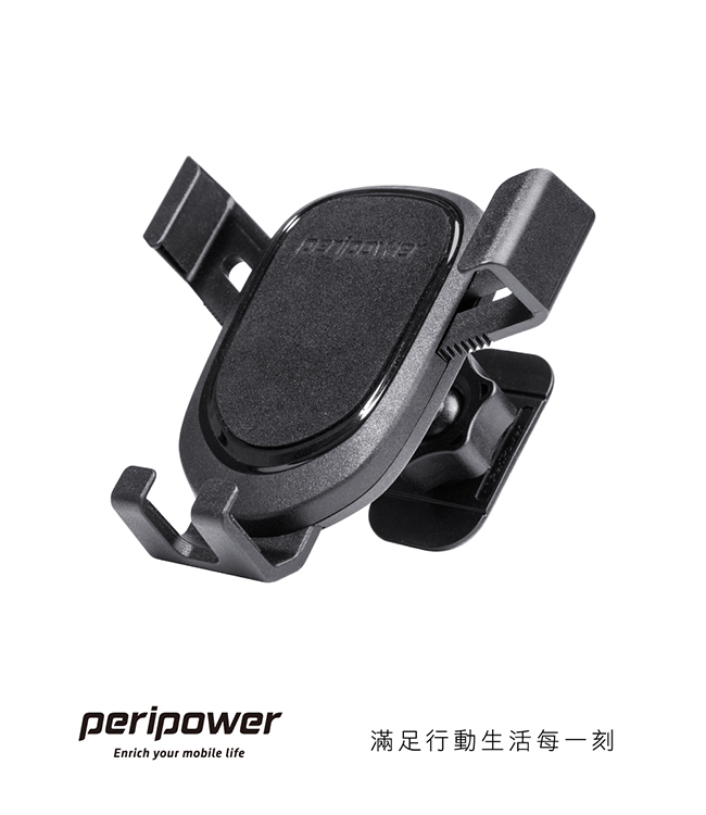 peripowerMT-A10 重力開合黏貼式手機架