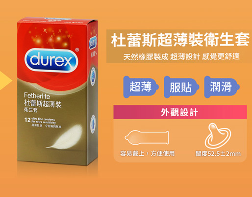 Durex 杜蕾斯-綜合裝保險套(6入)