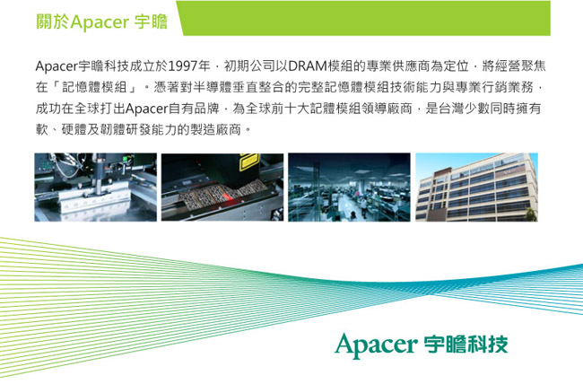 Apacer 8GB DDR4 2400 桌上型記憶體(單面)