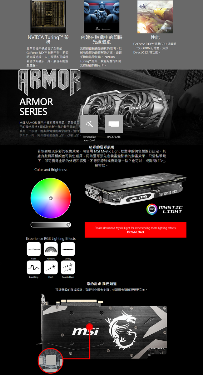 MSI微星 GeForce RTX 2070 ARMOR 8G OC 顯示卡