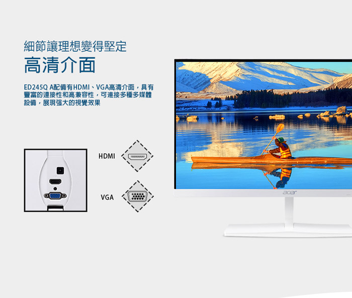 Acer ED245Q A 24型 IPS 薄邊框廣視角電腦螢幕 福利品