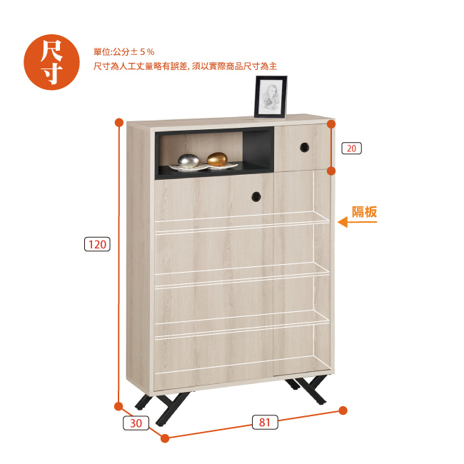 AS-優那2.7尺鞋櫃-81x30x120cm(兩色可選)