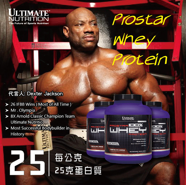 UN Prostar Whey Protein 乳清之星低脂乳清蛋白2磅