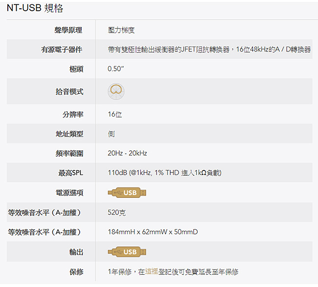 RODE USB桌上型麥克風 NTUSB【公司貨】