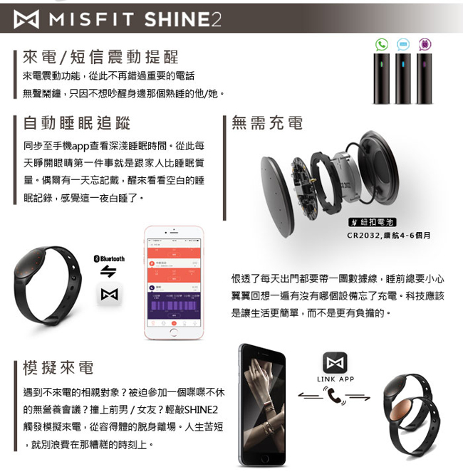 MISFIT SHINE 2 時尚智能手環_玫瑰金 (公司貨)