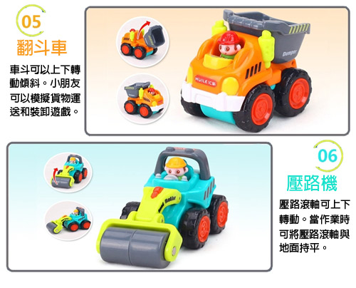 《Super Construction Vehicles》趣味擬真造型工程車6入組