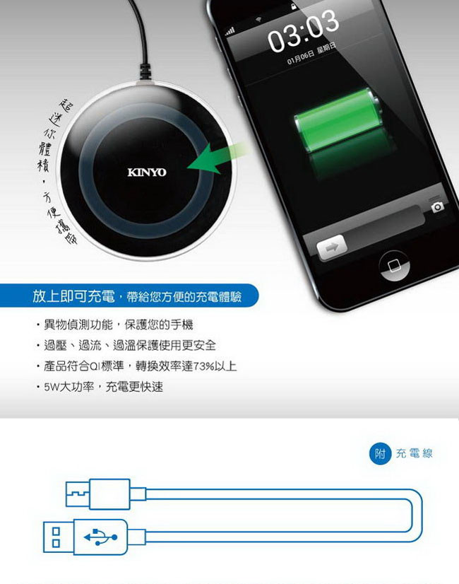 KINYO LED充電燈5W無線充電板