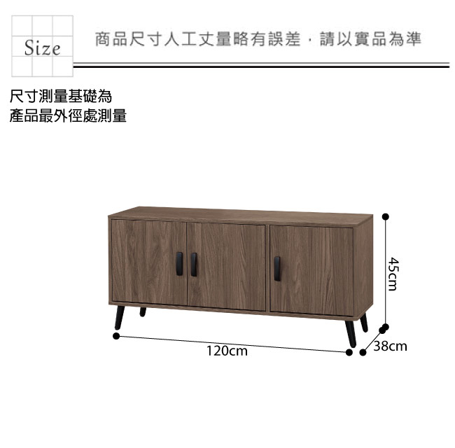 文創集 莉可現代4尺木紋三門坐鞋櫃/玄關櫃-120x38x45cm免組