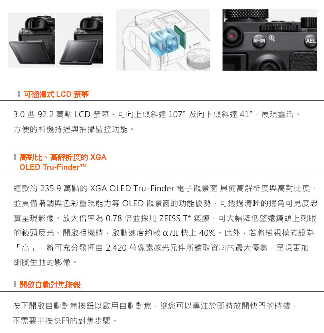 SONY A7III (A7M3K) 28-70mm 變焦鏡組(公司貨)