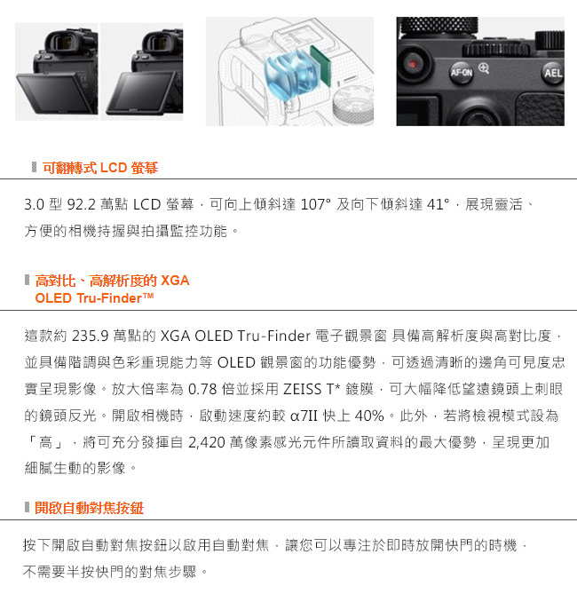 SONY A7III (A7M3) 單機身(公司貨)