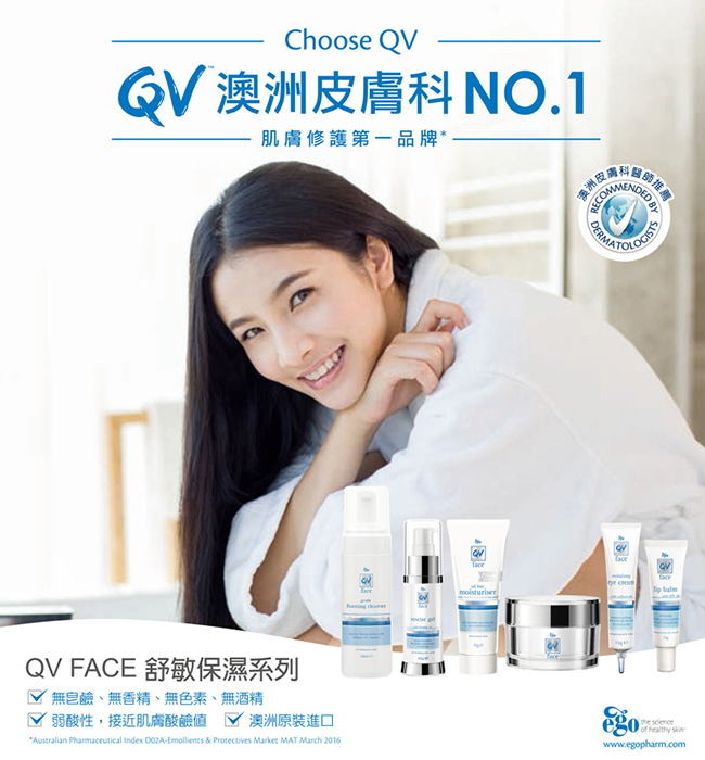 QV FACE舒敏紅花籽油賦活眼部精華霜15G