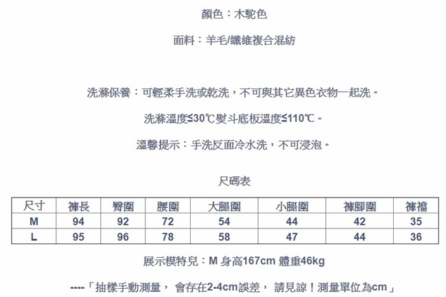 休閒褲-駝色羊毛彈力毛呢直筒-設計所在