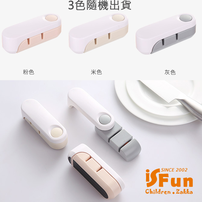 iSFun 餐廚幫手 雙槽安全多功能磨刀石器-顏色隨機出貨