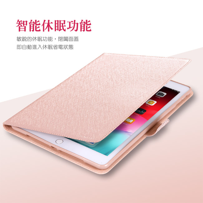 iPad mini 2019 (7.9吋) 側掀式磁扣蠶絲紋平板皮套 3色