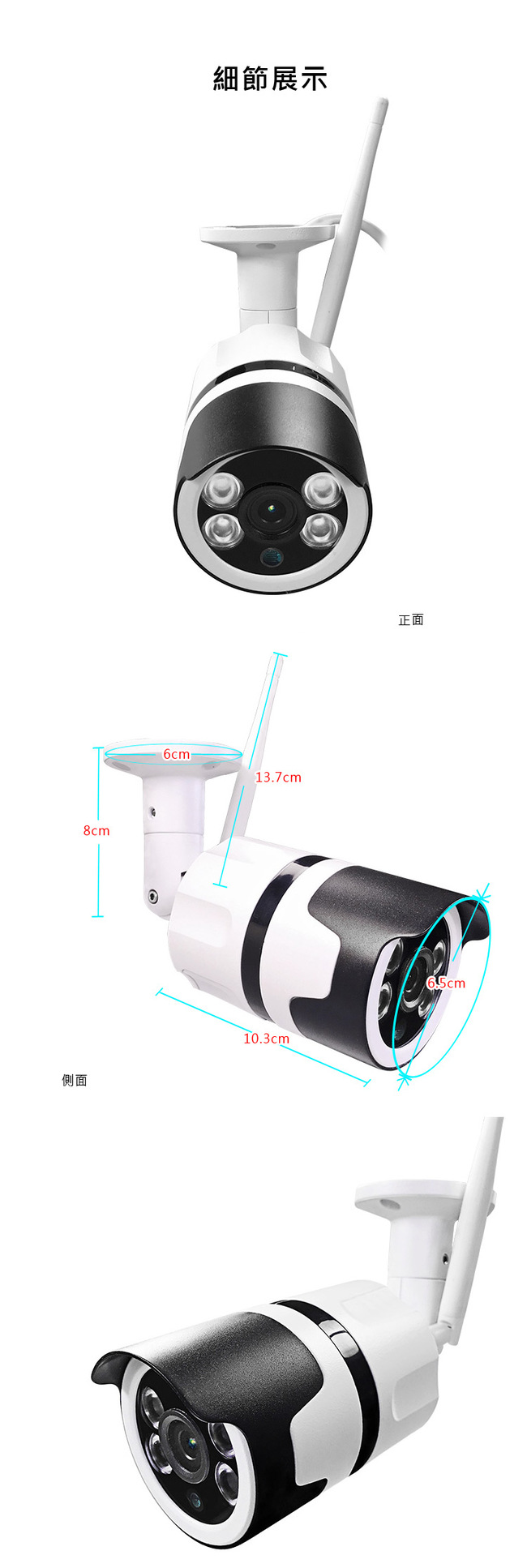 JW13 室外防水型智慧偵測網路監視攝影機