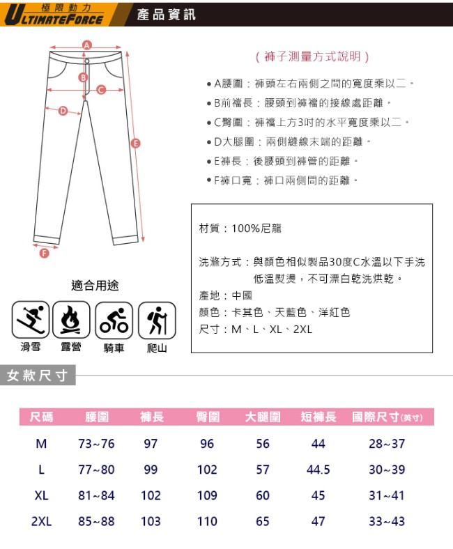 Ultimate Force「輕旅」女款兩截速乾工作褲-洋紅色