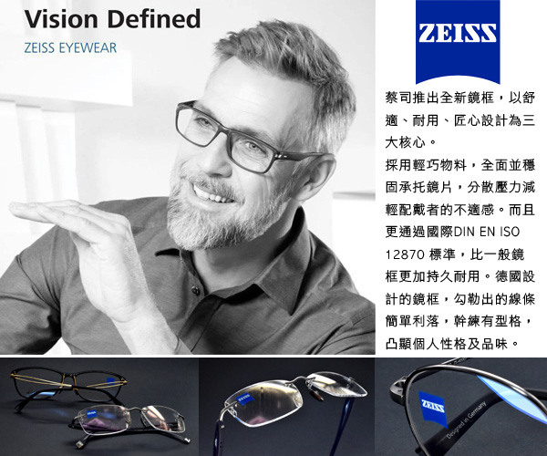 ZEISS蔡司眼鏡 質感休閒眉框/黑-金#ZS30008 F091