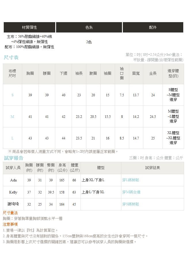 純色木耳邊透紗燈籠袖拼接長袖上衣-OB嚴選