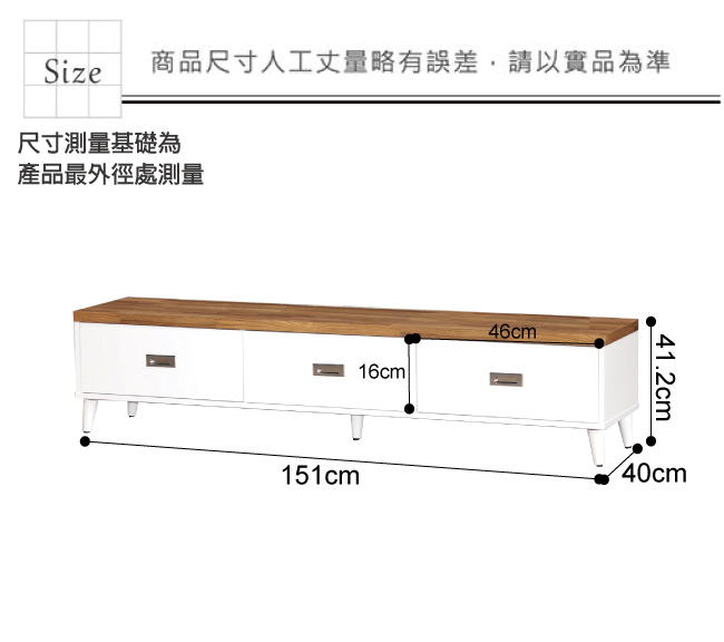 綠活居 娜亞5尺三抽電視櫃/視聽櫃(二色可選)-151x40x41.2cm-免組