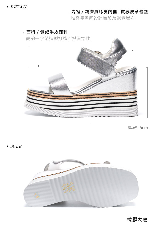 涼鞋 MISS 21 極簡率性一字帶層次厚底牛皮楔型涼鞋－銀