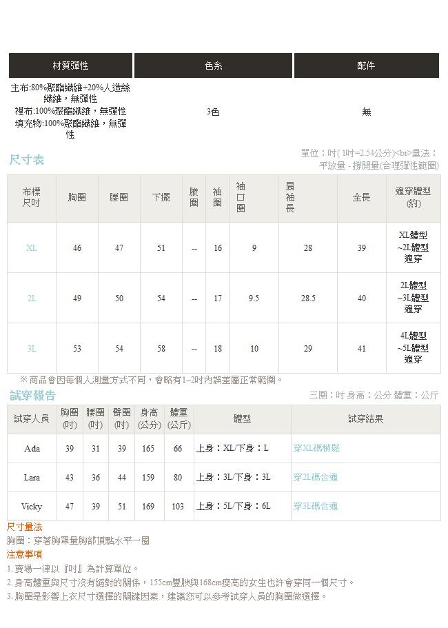 仿毛呢縮口袖素色翻領外套-OB大尺碼