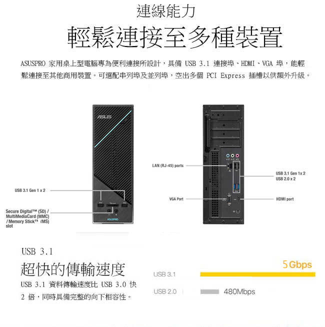 ASUS D320SF i3-7100/4G/500G/240SSD/W10H